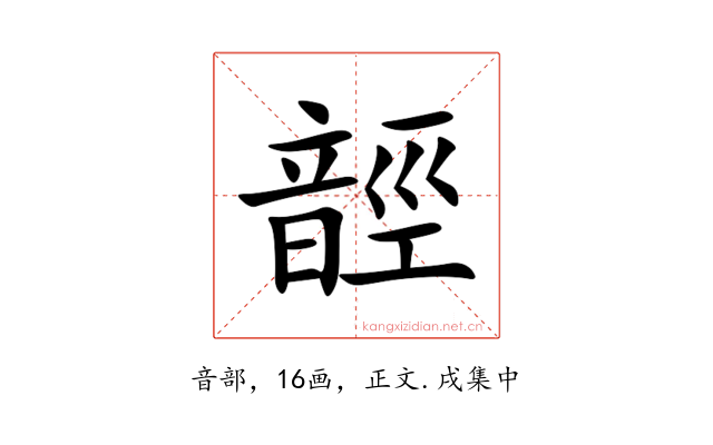 䪫