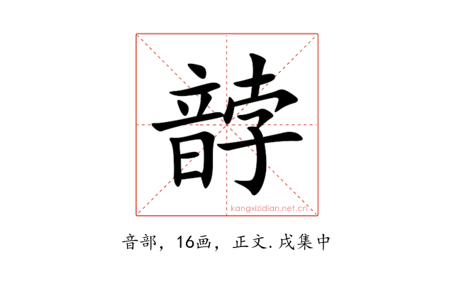 䪬