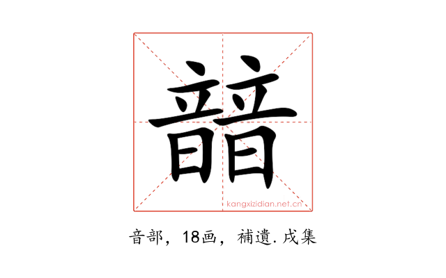 䪭