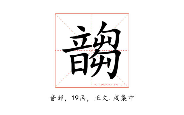 䪮
