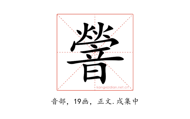 䪯