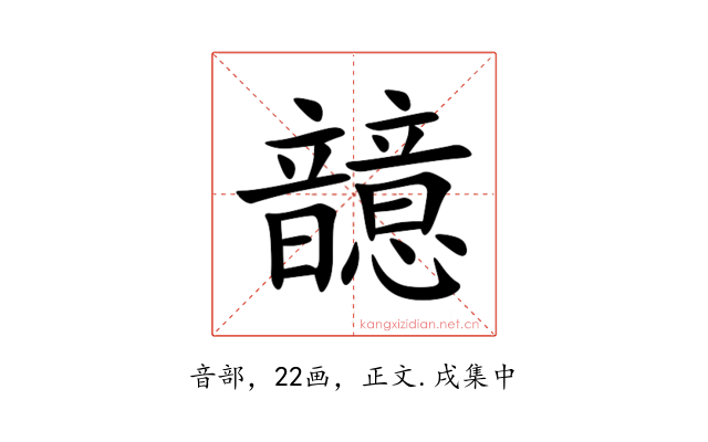 䪰