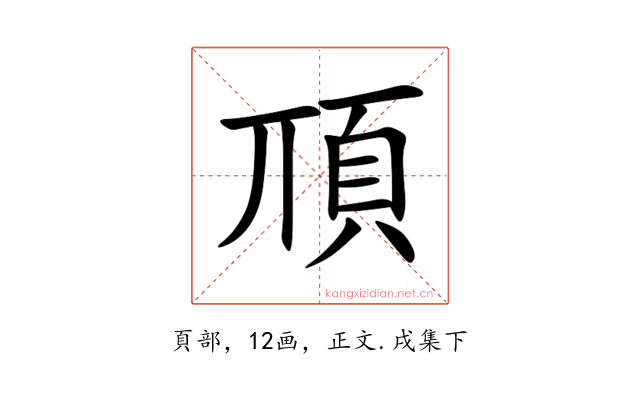 䪲