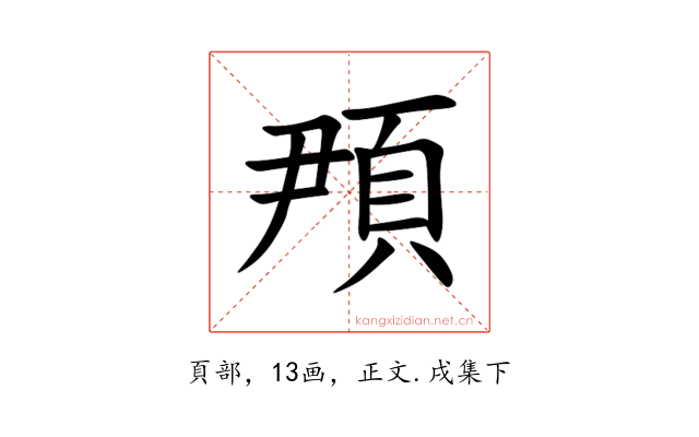 䪳