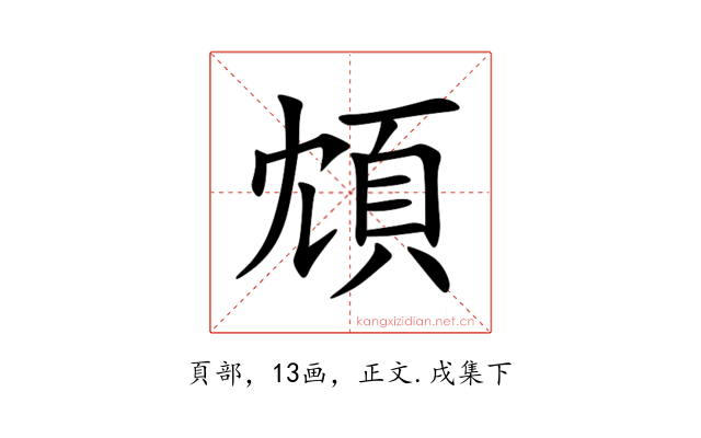 䪴