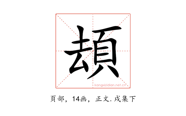 䪺