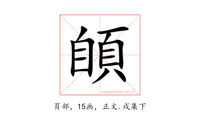 䫁