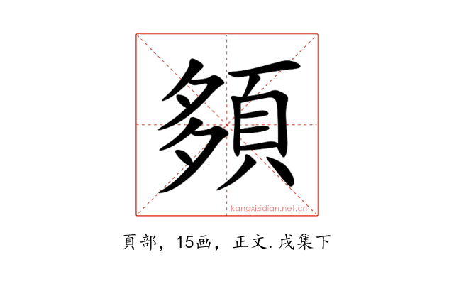 䫂