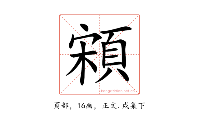䫅
