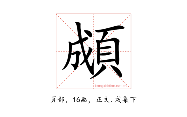 䫆