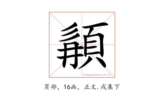 䫇