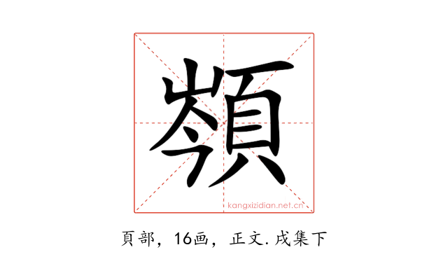 䫈