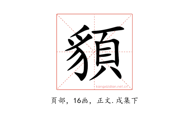 䫉