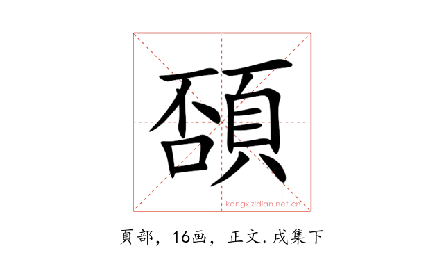 䫊