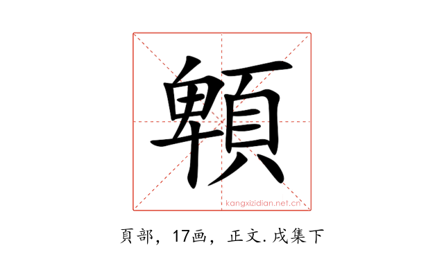 䫌