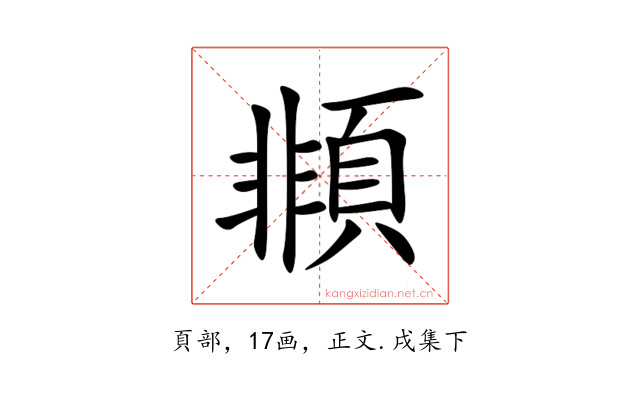 䫍