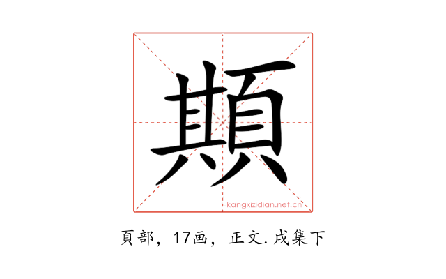 䫏