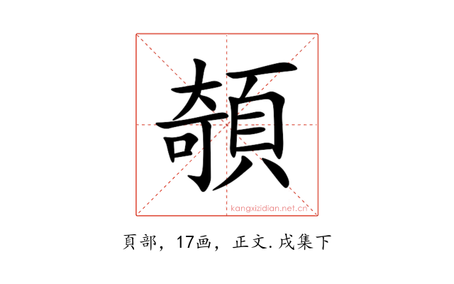 䫑