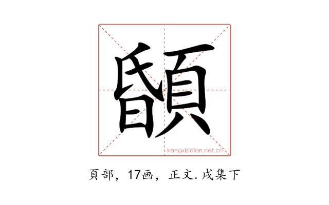 䫒