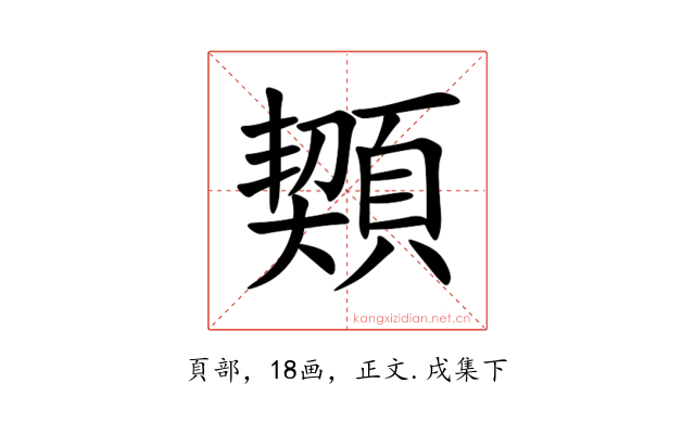 䫔