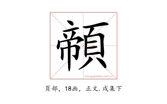 䫕