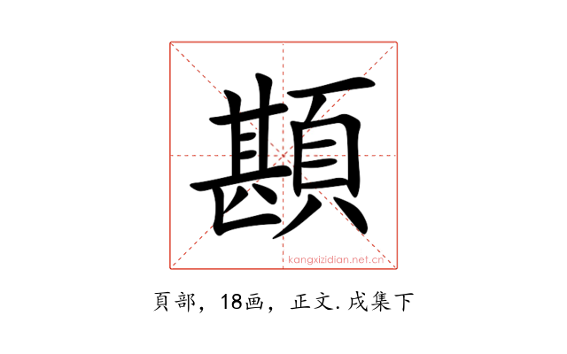 䫖