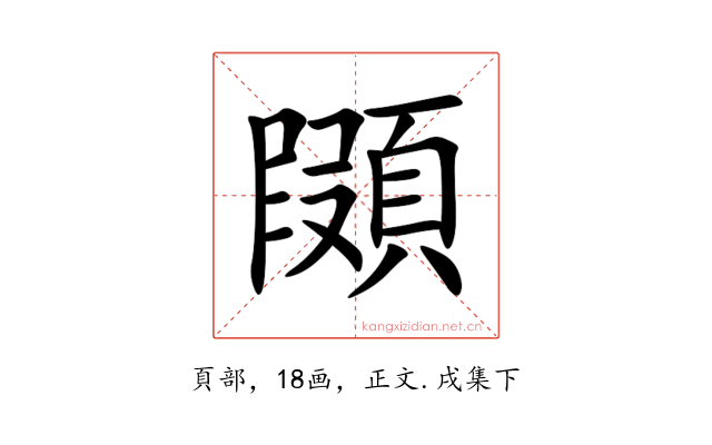 䫗
