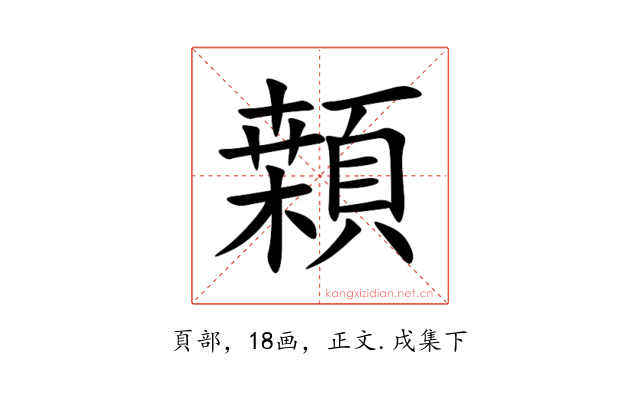 䫙