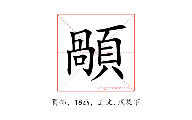 䫚