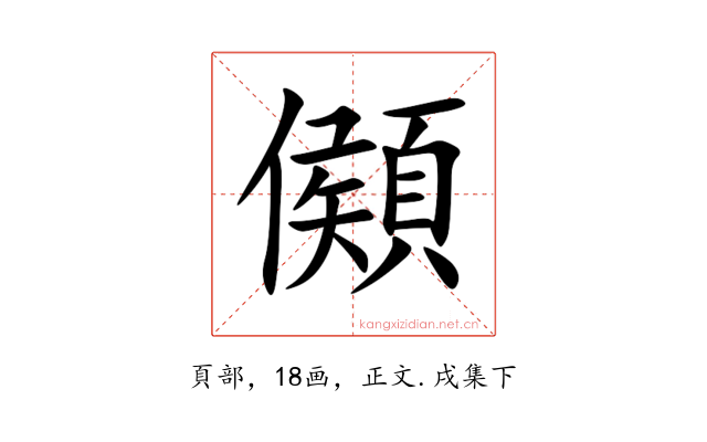 䫛