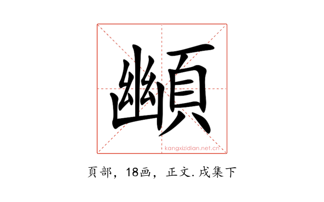 䫜