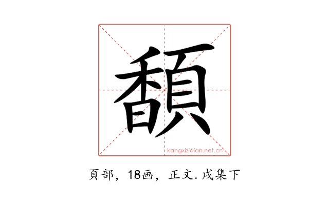 䫝