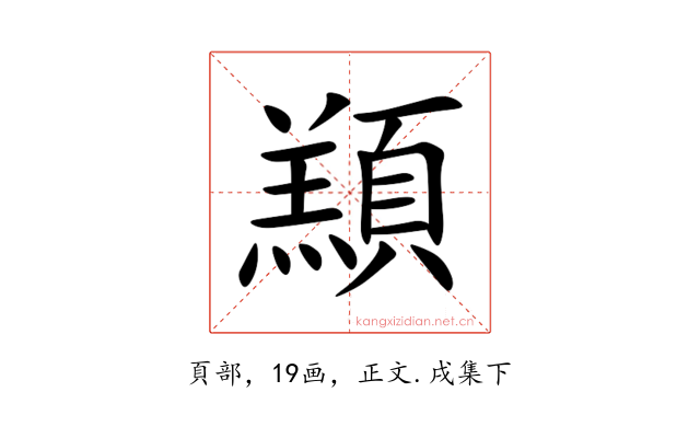 䫞