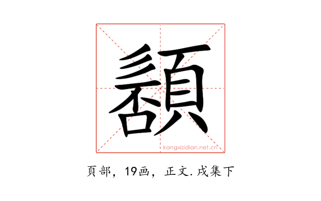 䫠