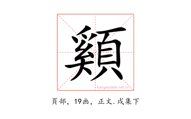 䫣