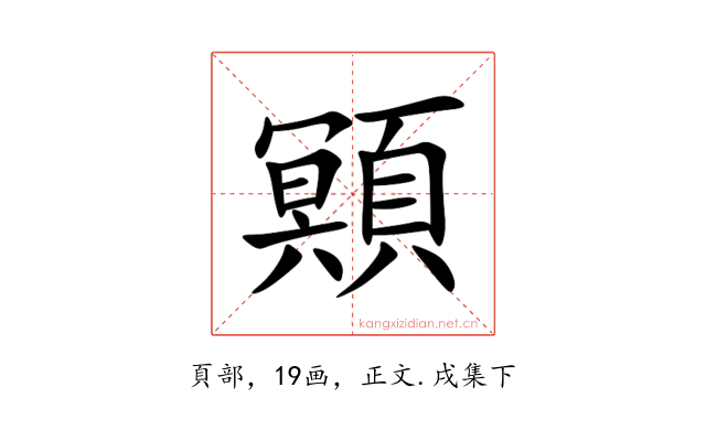 䫤