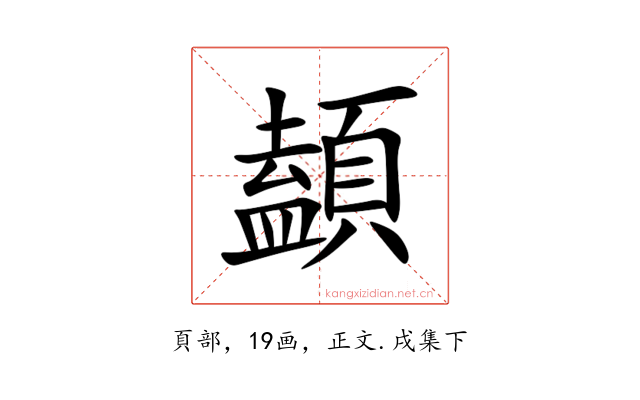 䫦