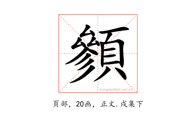 䫩