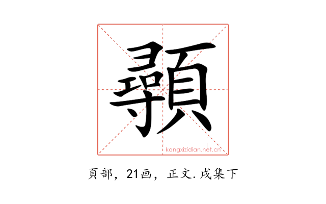 䫮