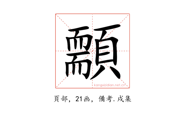䫱