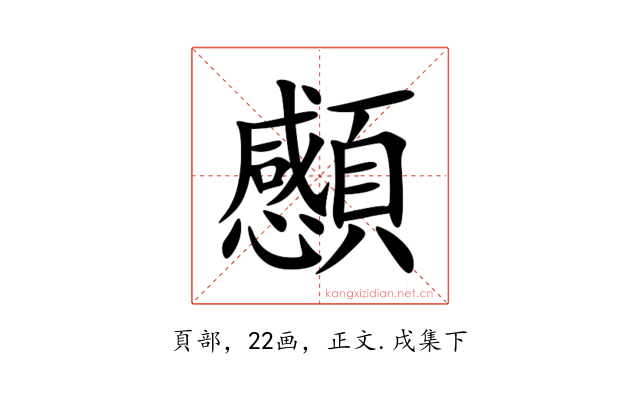 䫲