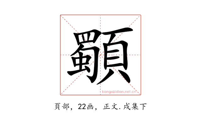 䫳