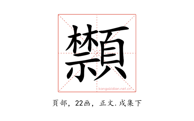 䫴