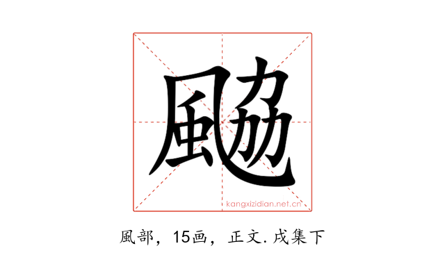 䬅