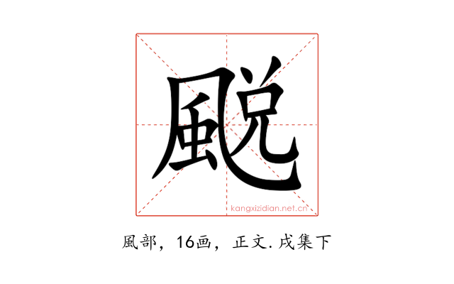 䬈