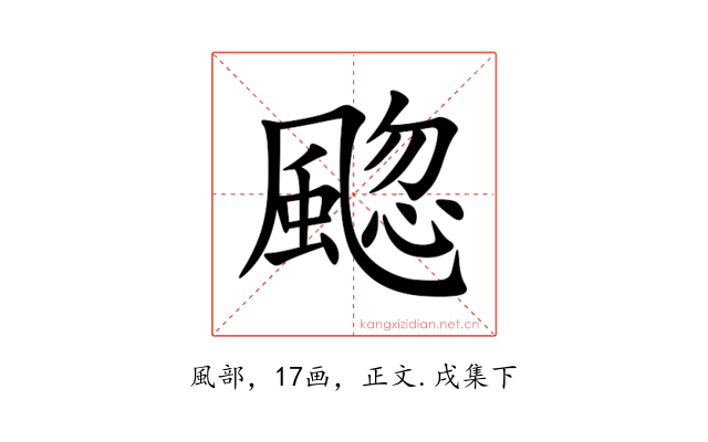 䬍
