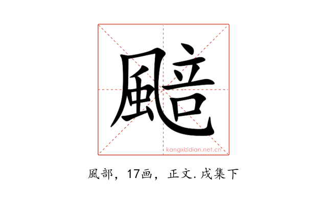 䬏