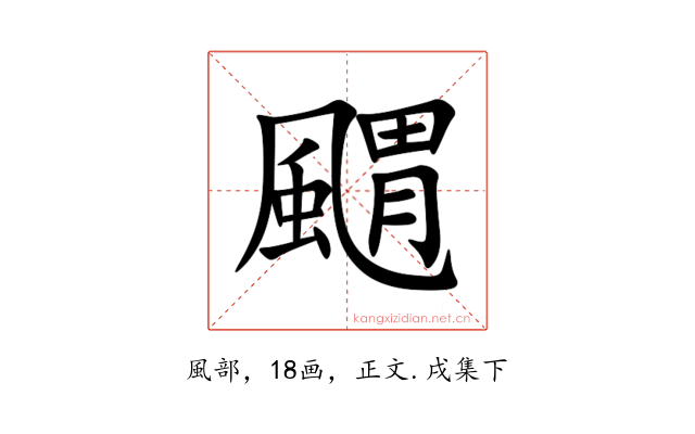䬑