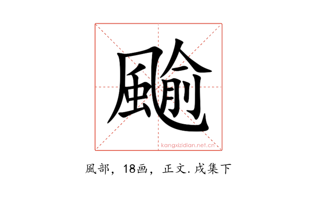 䬔