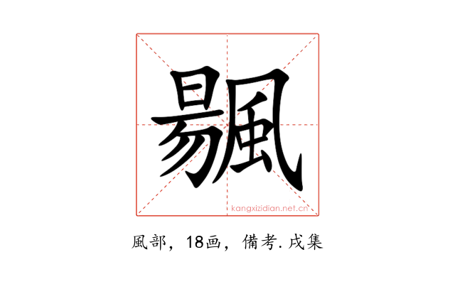 䬗